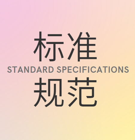 土工试验方法标准